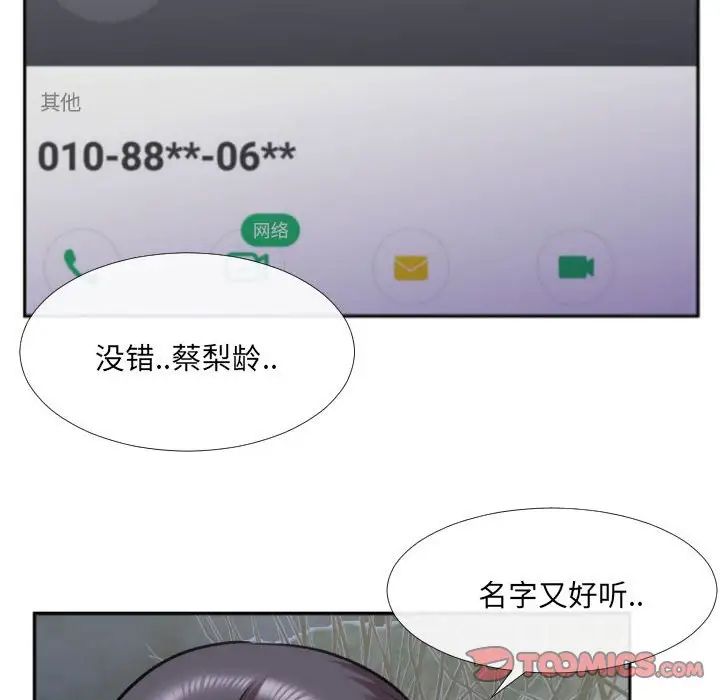 特殊关係第27话