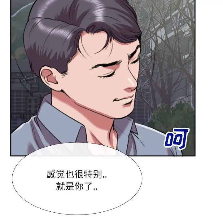 特殊關係第27話