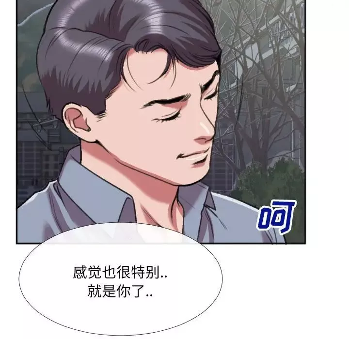 特殊關係第27話