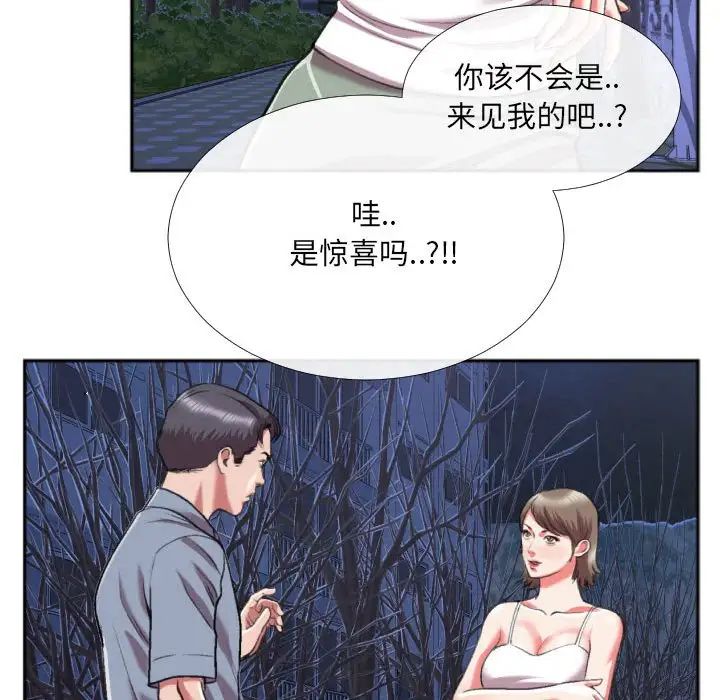 特殊关係第27话