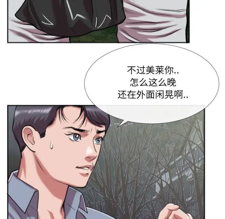 特殊關係第27話