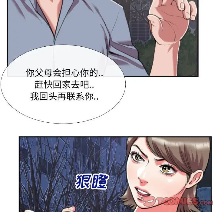 特殊关係第27话
