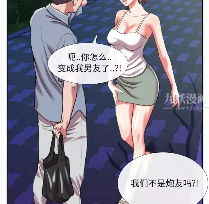 特殊關係第27話
