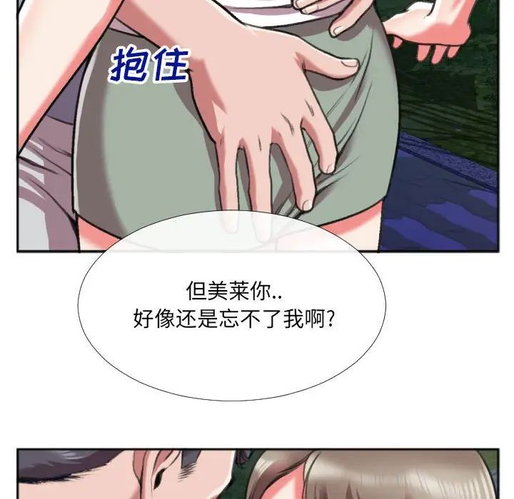 特殊关係第27话