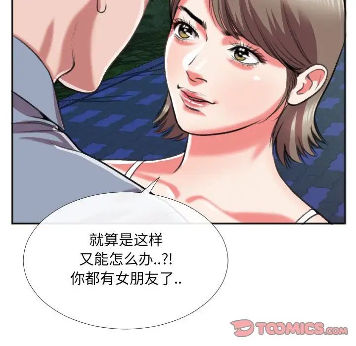 特殊關係第27話