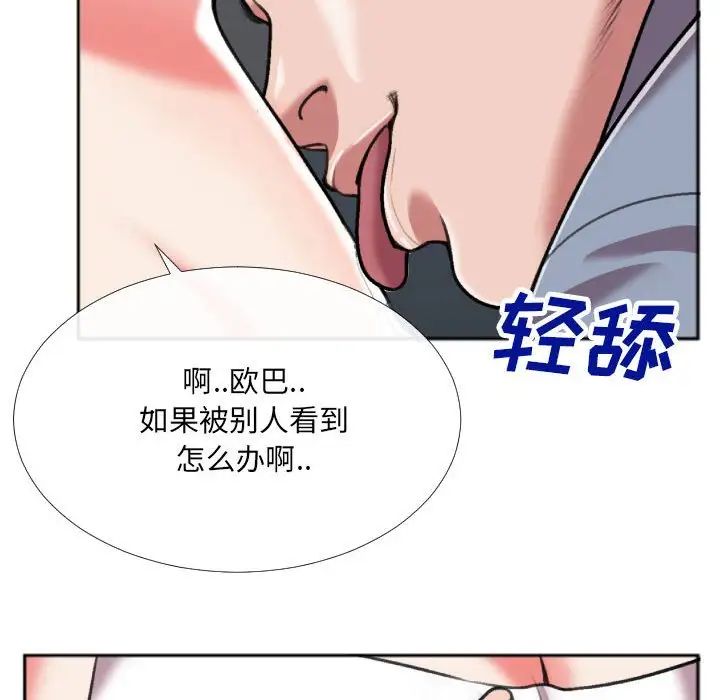 特殊關係第27話