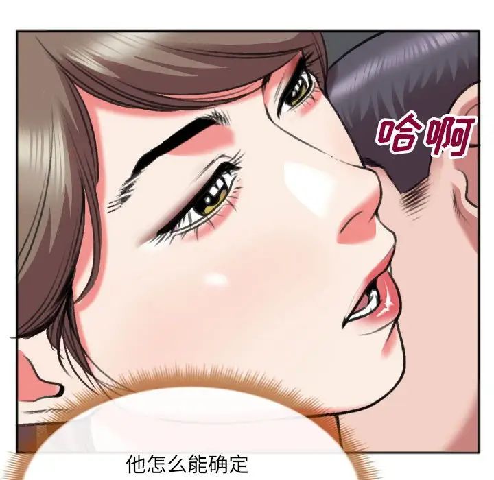 特殊关係第27话