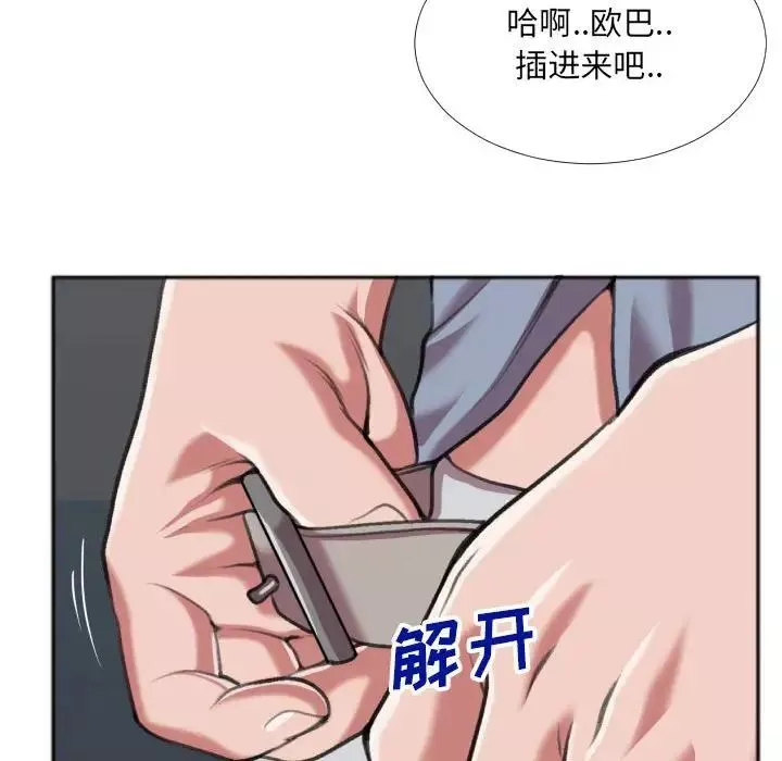 特殊關係第27話