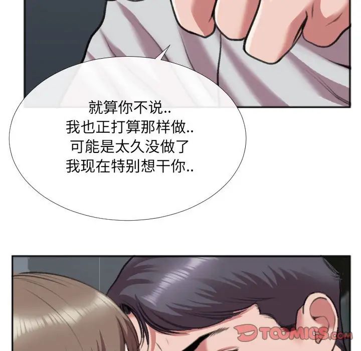 特殊关係第27话