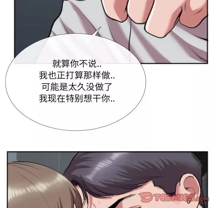 特殊關係第27話