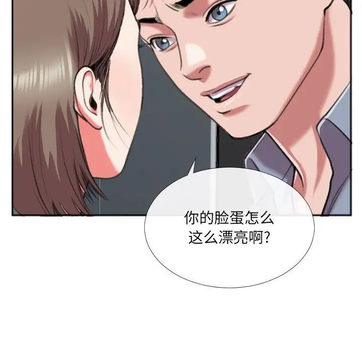 特殊关係第27话