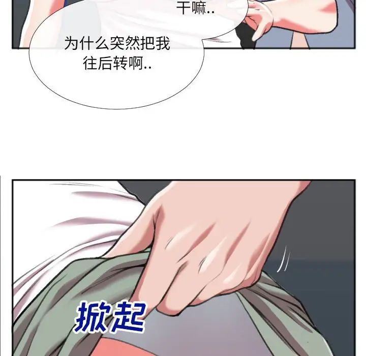 特殊關係第27話