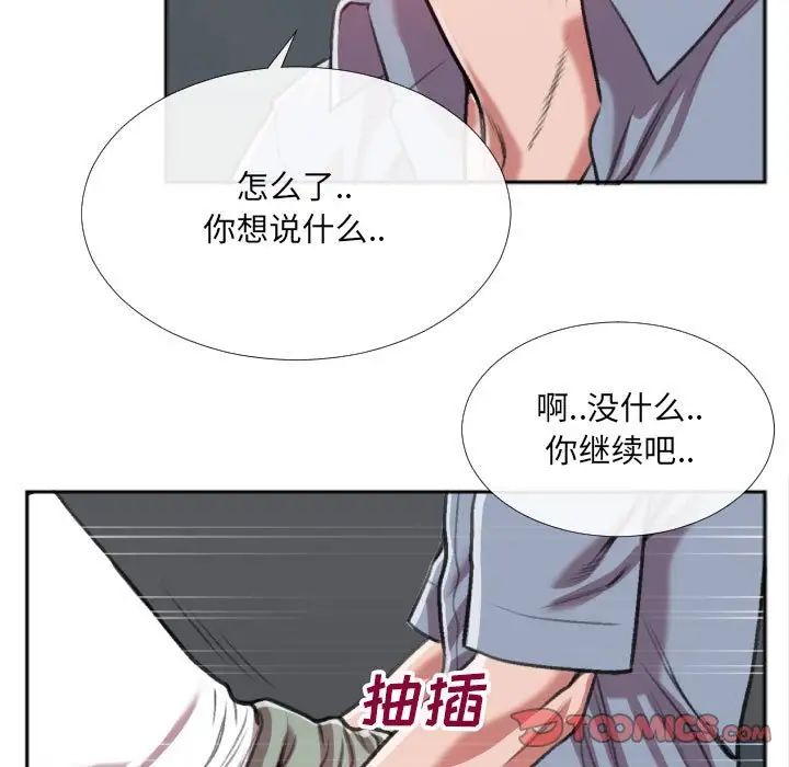 特殊关係第27话