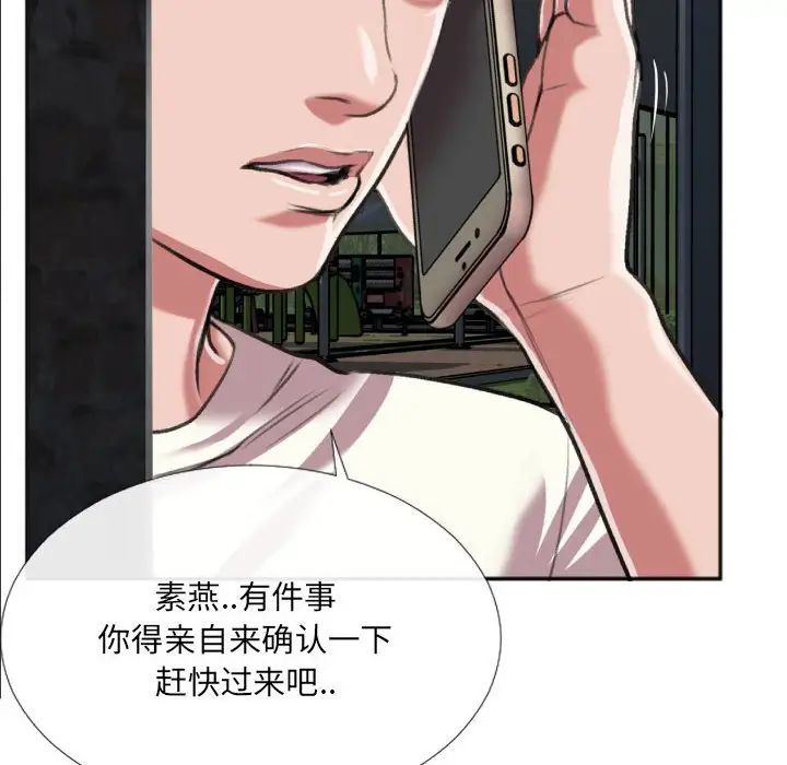特殊關係第27話