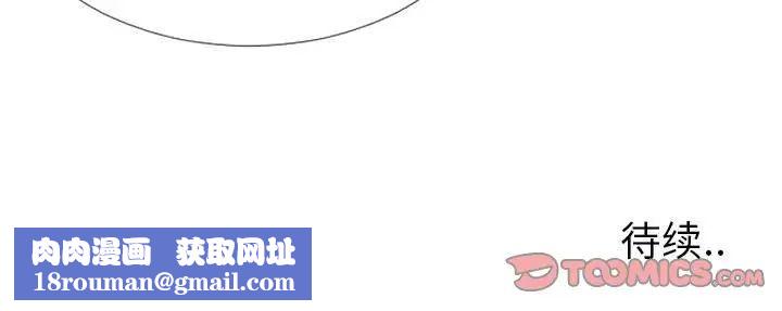 特殊關係第27話