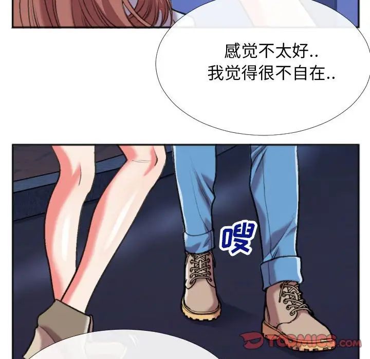 特殊关係第28话