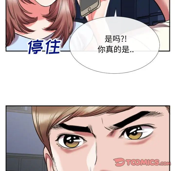 特殊关係第28话
