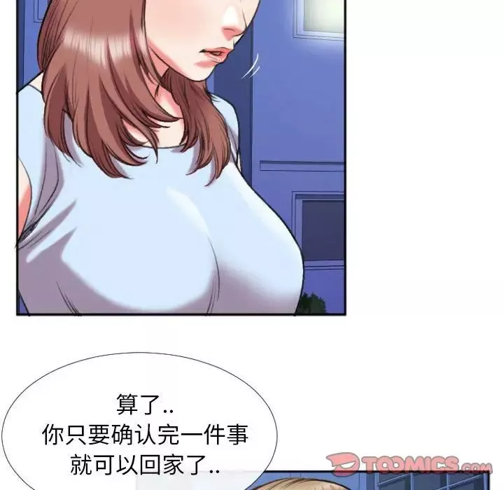 特殊關係第28話