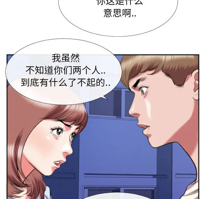 特殊关係第28话