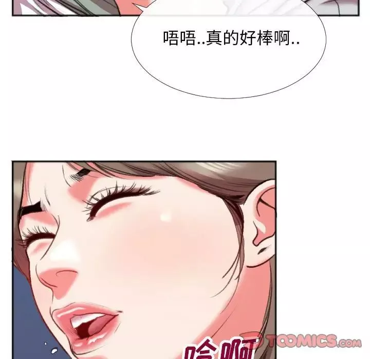 特殊關係第28話