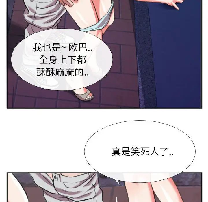 特殊关係第28话