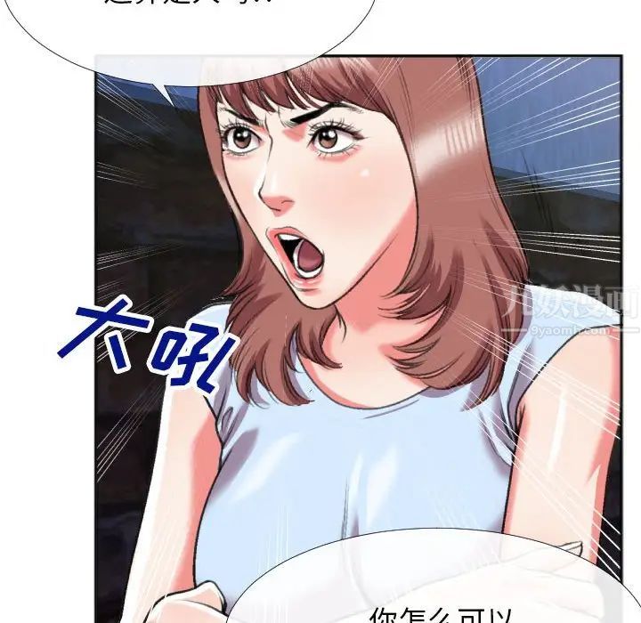 特殊关係第28话