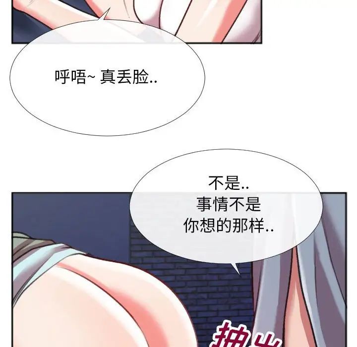 特殊關係第28話