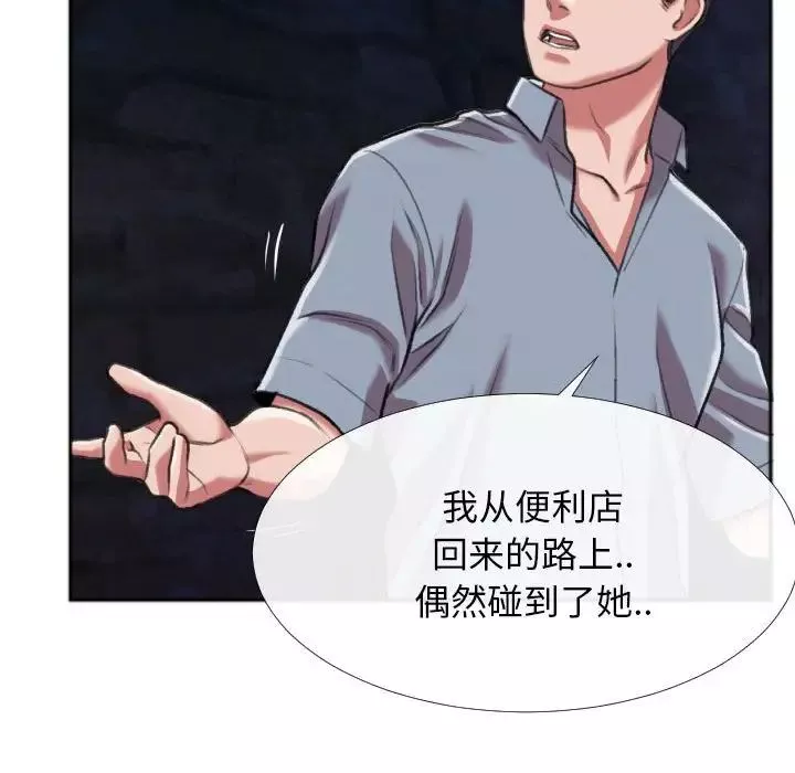 特殊關係第28話