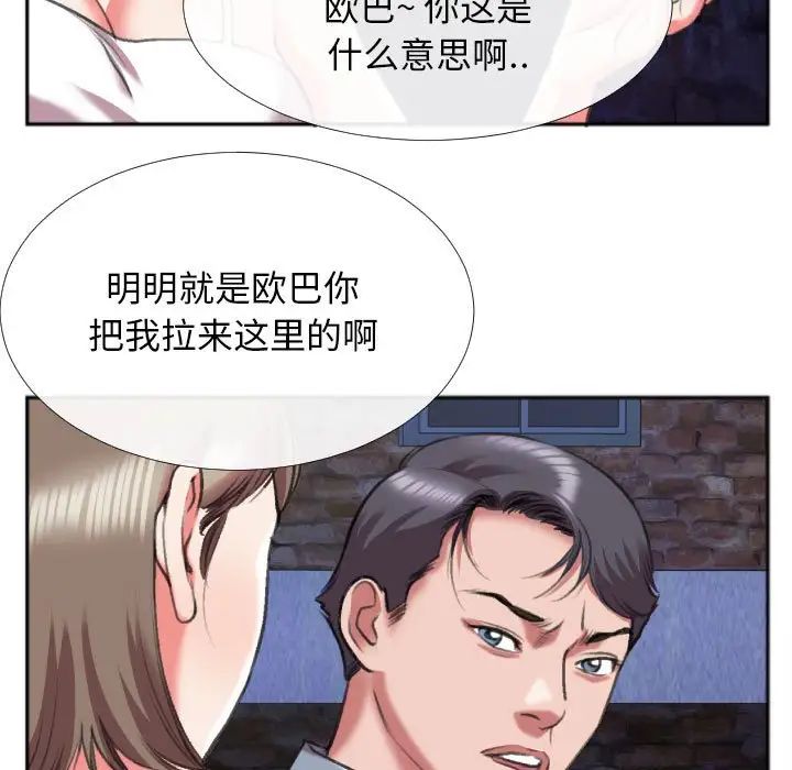 特殊关係第28话