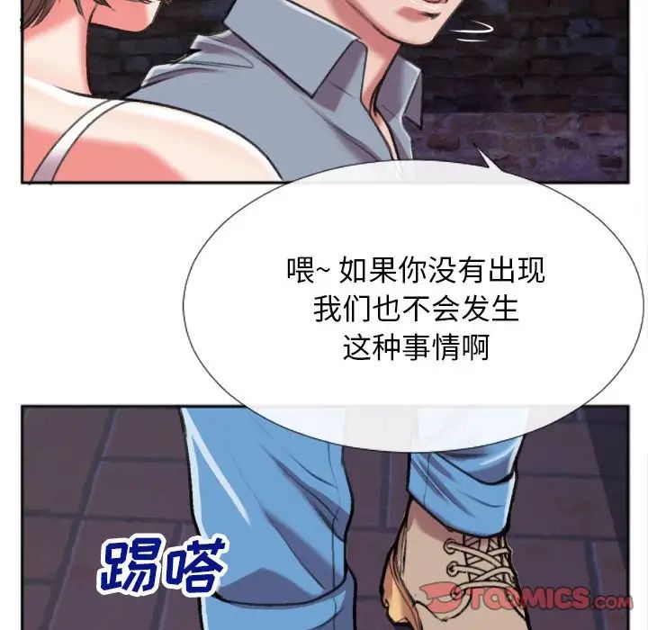 特殊關係第28話