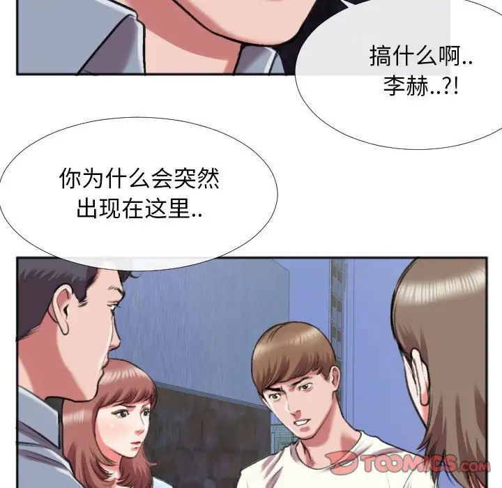 特殊关係第28话