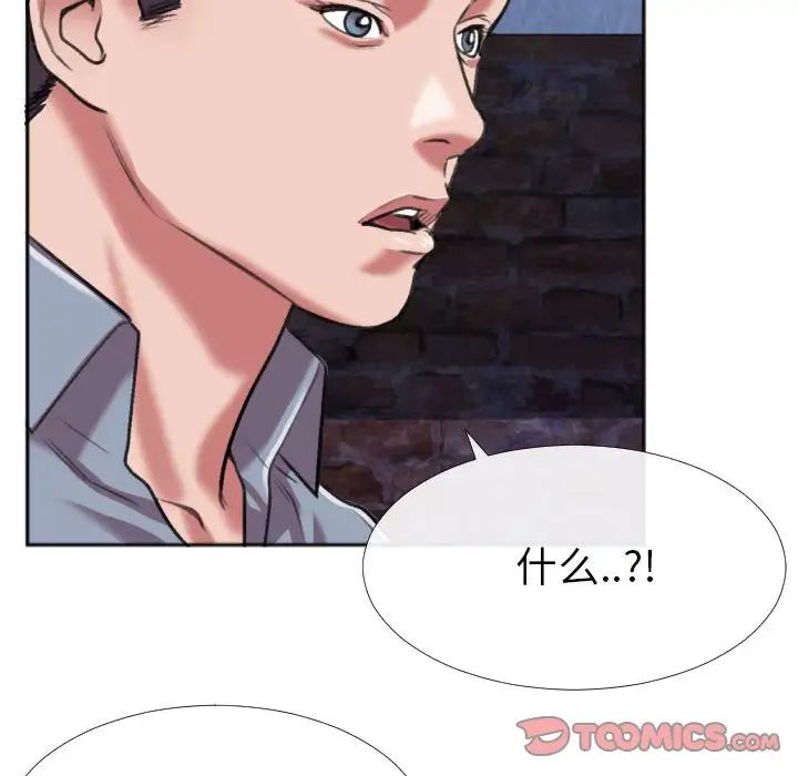 特殊關係第28話