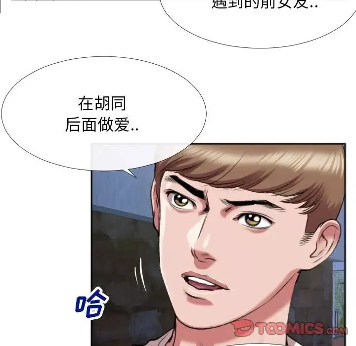 特殊關係第28話