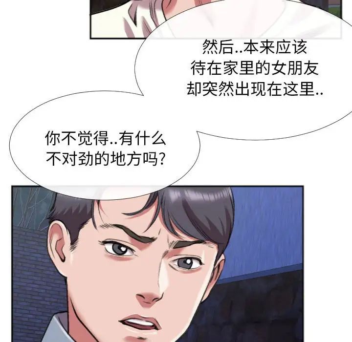特殊关係第28话