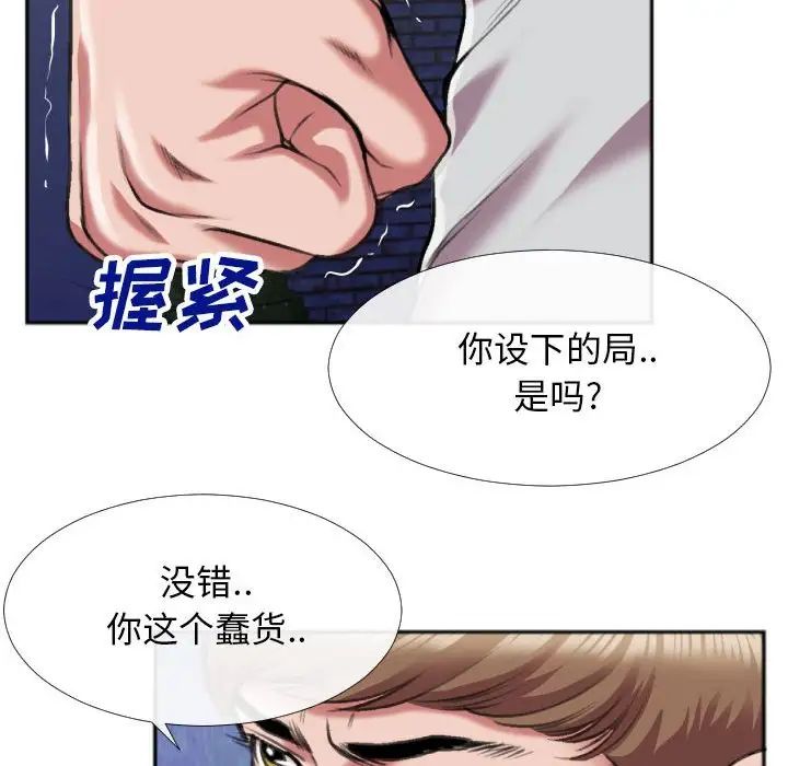 特殊关係第28话