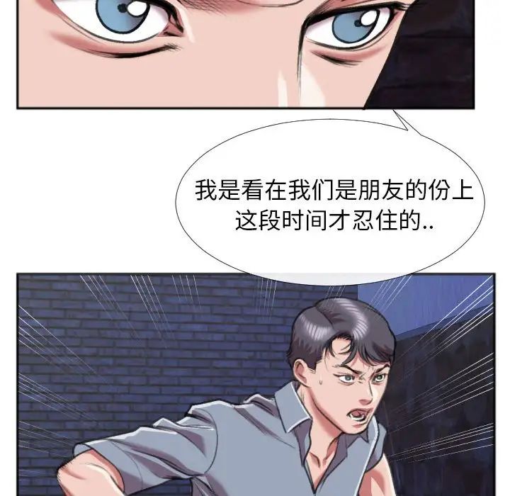 特殊关係第28话