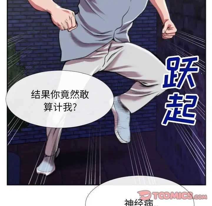 特殊關係第28話