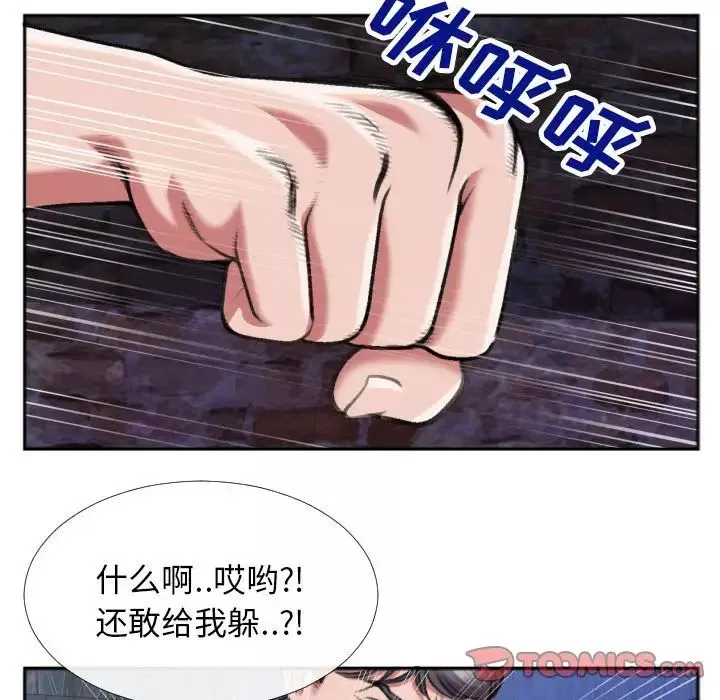 特殊關係第28話