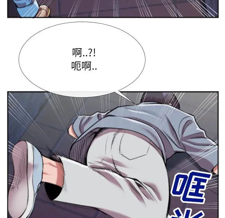 特殊關係第28話