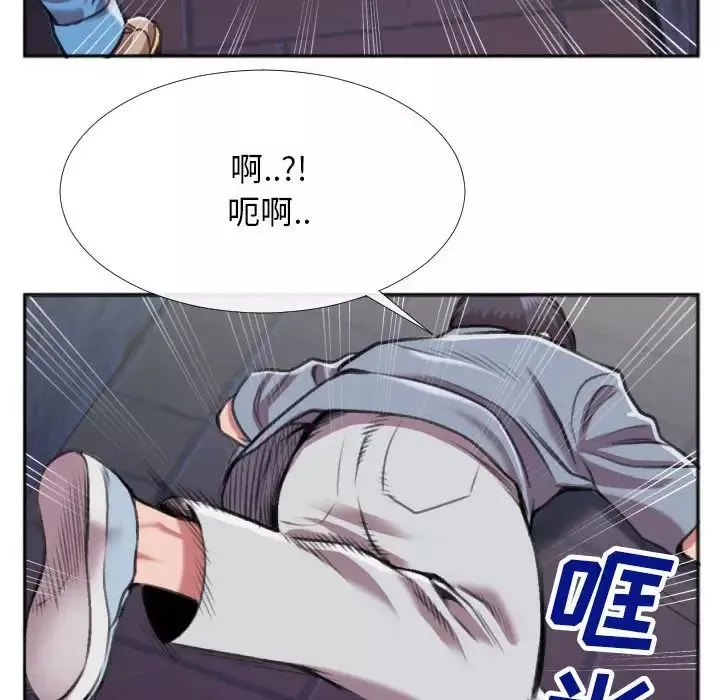 特殊關係第28話