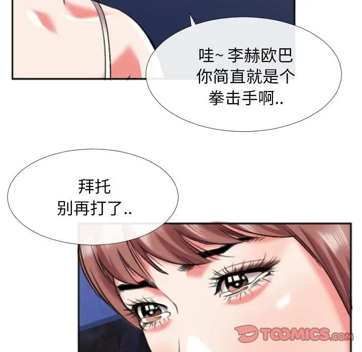特殊关係第28话