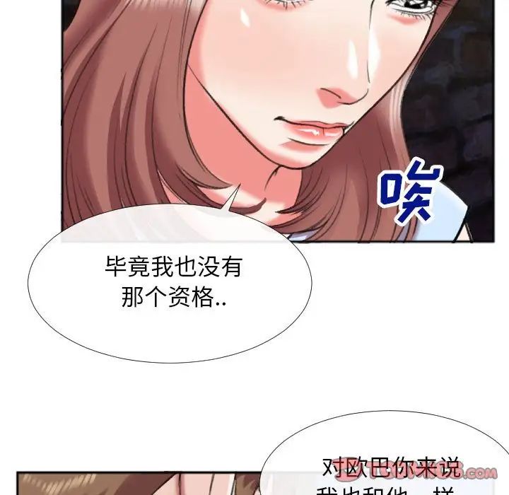 特殊关係第28话