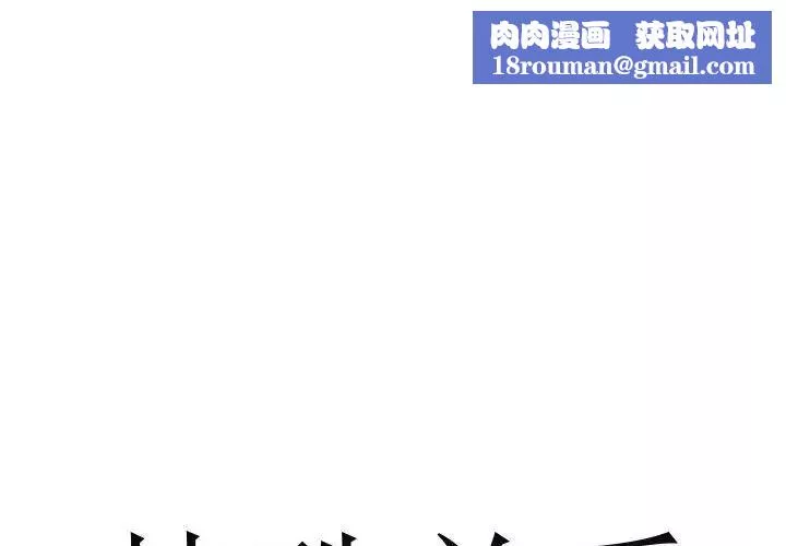 特殊關係第29話