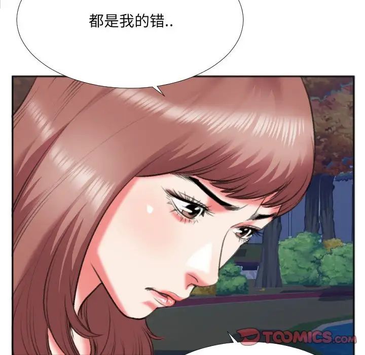 特殊關係第29話