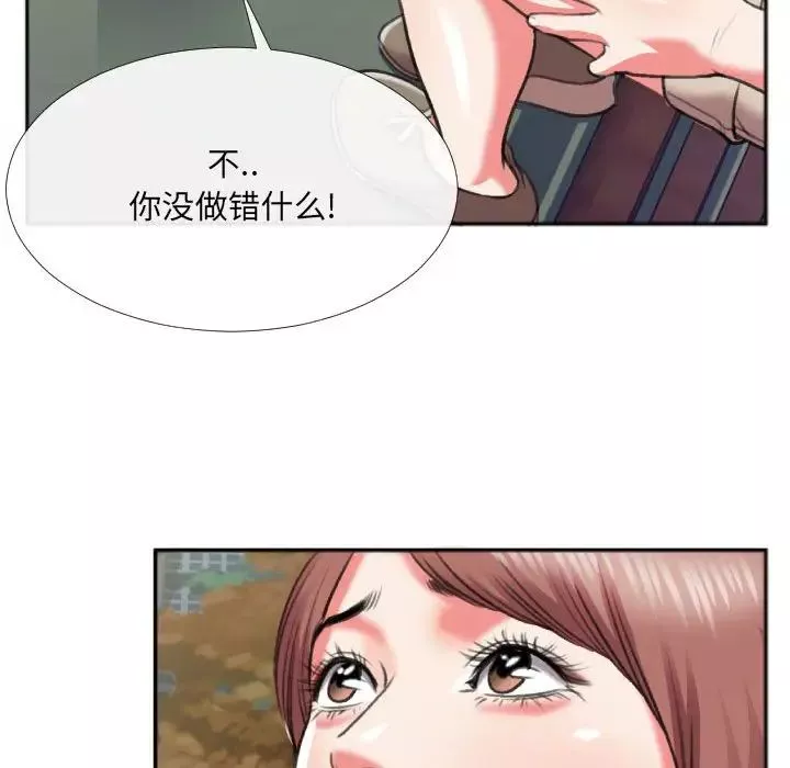 特殊關係第29話
