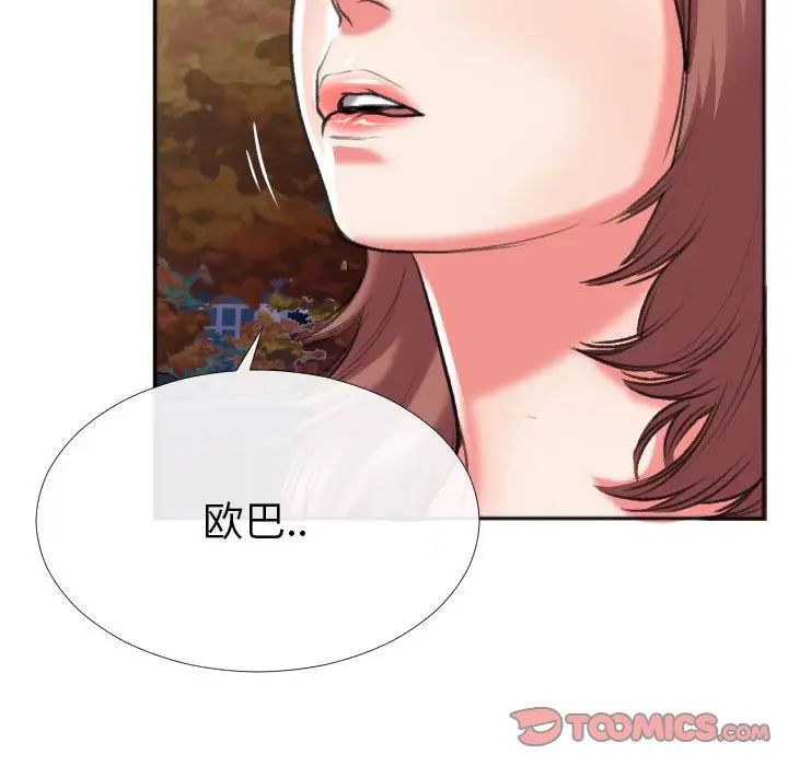 特殊關係第29話