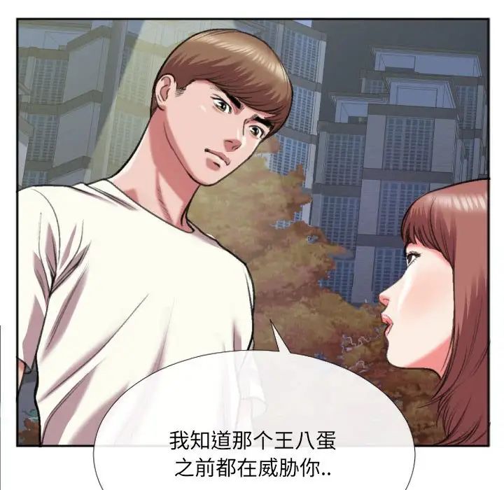 特殊关係第29话