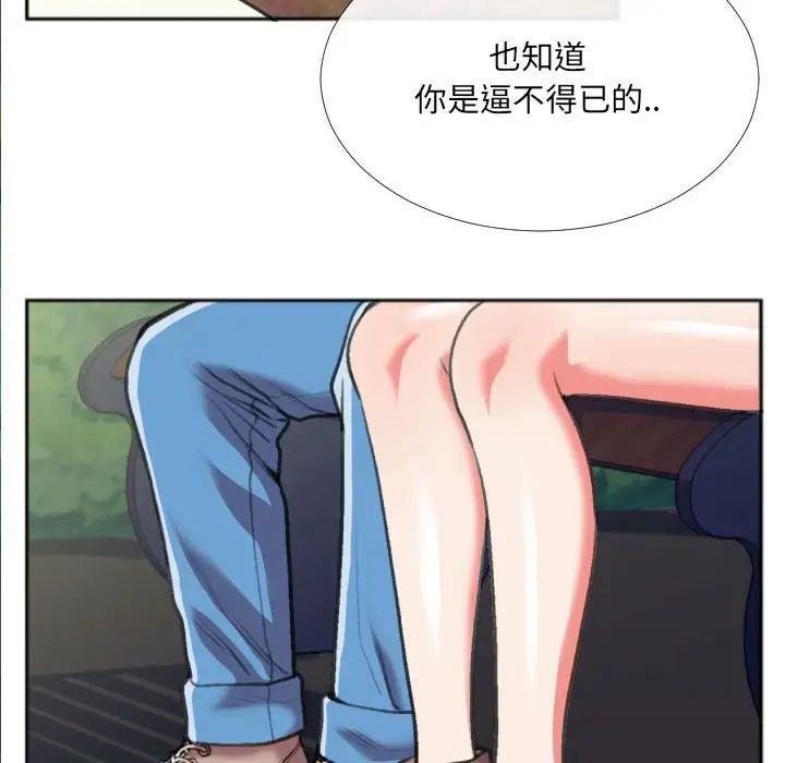 特殊關係第29話