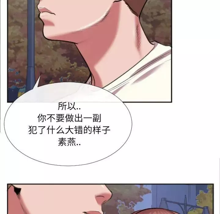 特殊關係第29話