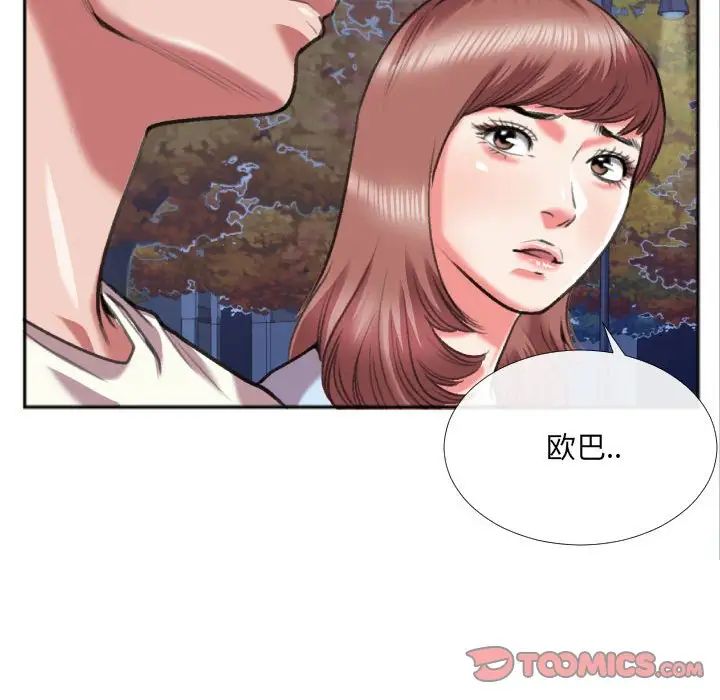 特殊关係第29话